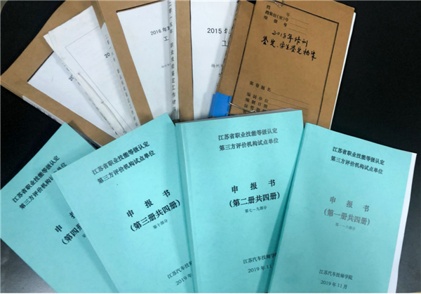 第三方评价机构.jpg