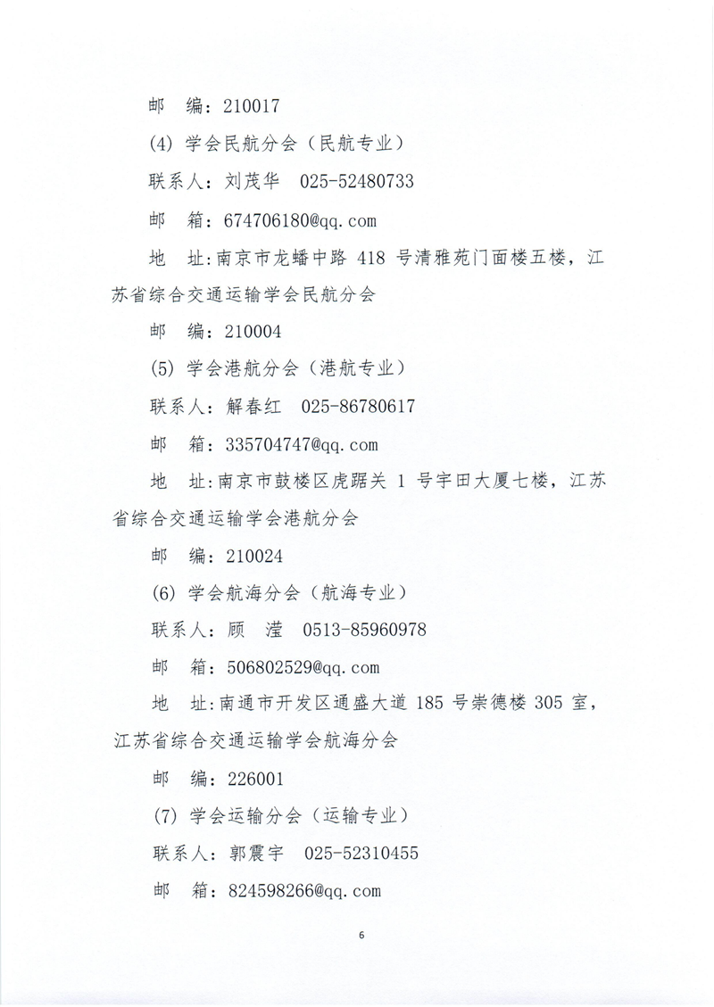 科学技术奖通知_05.png