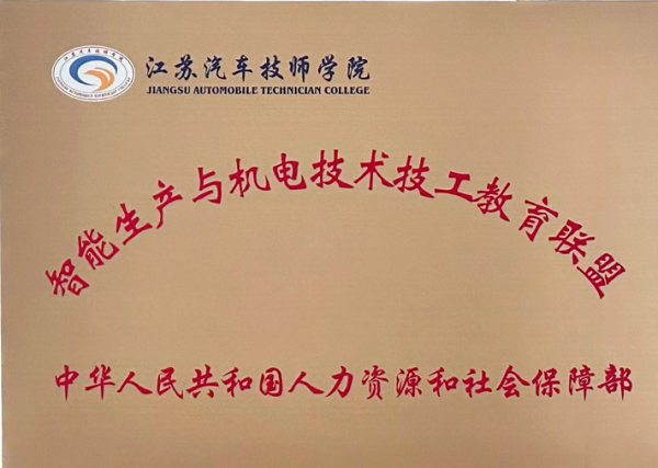 机电两会1.png