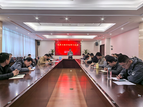 汽车部门会.png